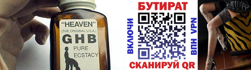 Купить закладки  Салехард  БУТИРАТ оксибутират 