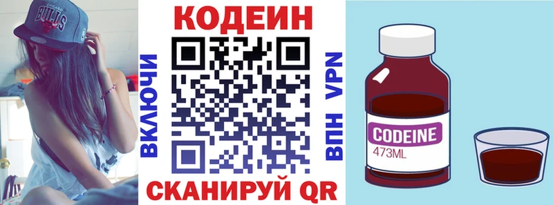 Купить  Салехард  Кодеин напиток Lean (лин) 
