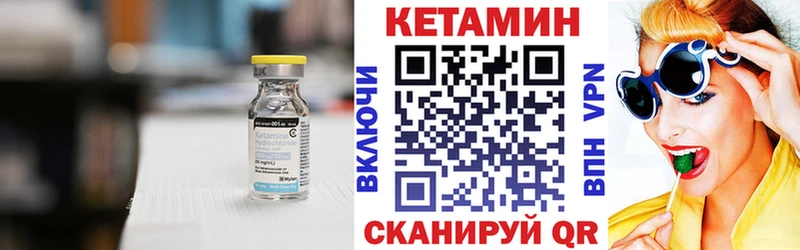 Купить где  Салехард  Кетамин VHQ 