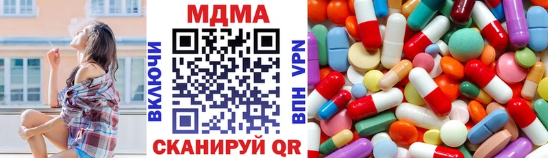 МДМА кристаллы Салехард